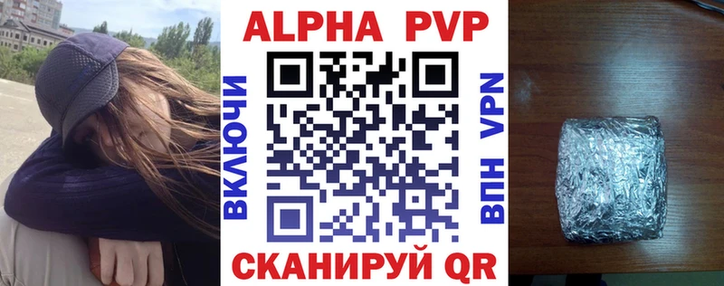 Alfa_PVP кристаллы Инза