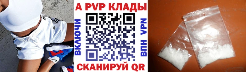 Alpha-PVP СК  Купить где  Инза 