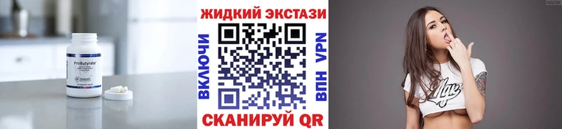 БУТИРАТ вода  Купить закладки  Инза 