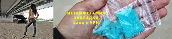 метамфетамин Каменск-Шахтинский