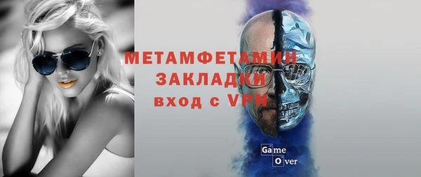 метамфетамин Каменск-Шахтинский