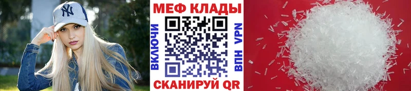 Меф mephedrone  Купить  Инза 