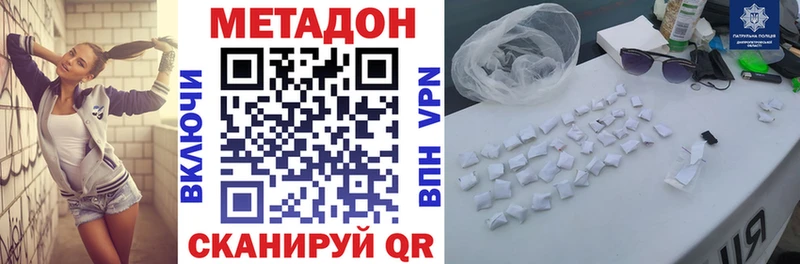 МЕТАДОН мёд  Купить  Инза 