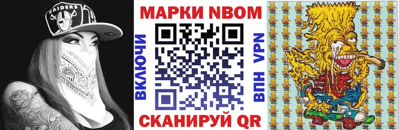 Марки 25I-NBOMe 1,5мг  Купить  Инза 